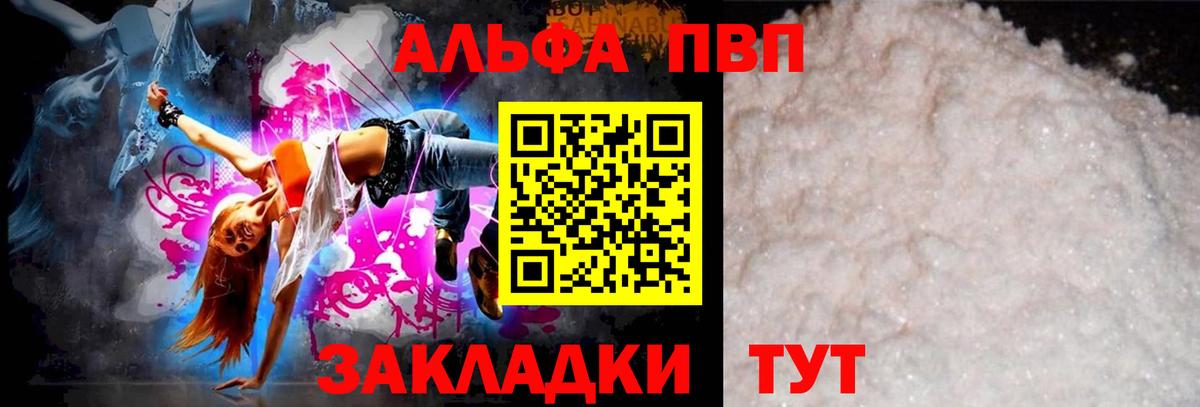 A-PVP крисы CK Первоуральск
