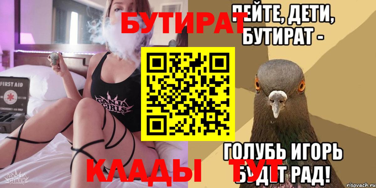 Бутират оксана Первоуральск