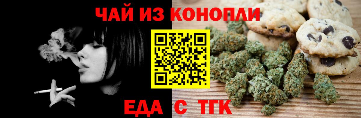 Canna-Cookies марихуана  Вход с VPN  Первоуральск 