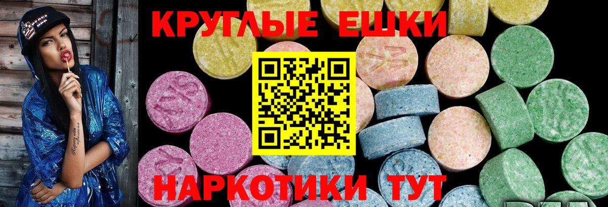 Первоуральск  ЭКСТАЗИ Дубай  ЭКСТАЗИ  Вход с VPN  Экстази 280мг 