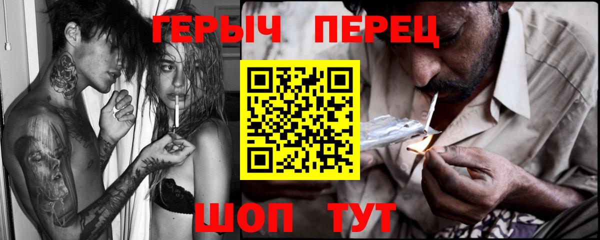 Героин гречка  Вход с VPN  Первоуральск 