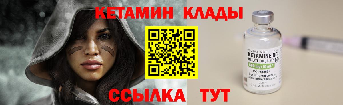 Кетамин ketamine  Кетамин VHQ  Первоуральск  Вход с VPN 
