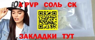 спайс Тверь