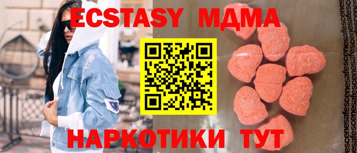 МДМА Molly  Вход с VPN  Первоуральск 