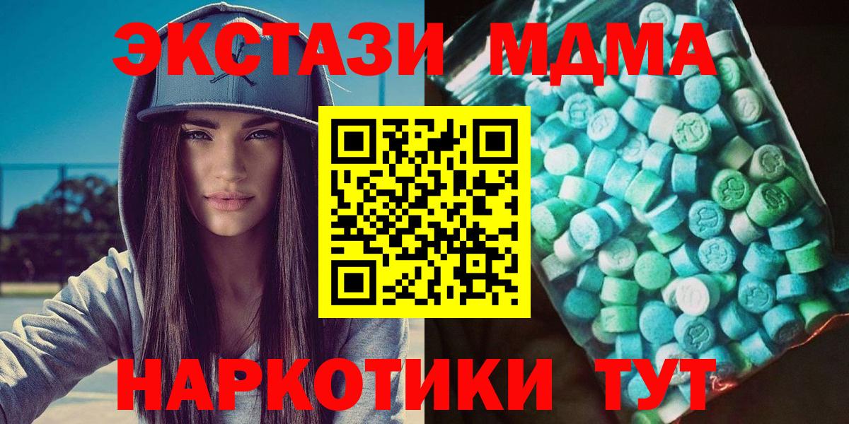 MDMA Molly Первоуральск