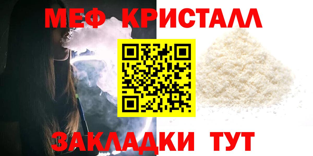 Меф Первоуральск