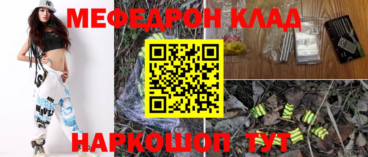 Мефедрон мяу мяу  Мефедрон mephedrone  МЕФ  Первоуральск  Вход с VPN 