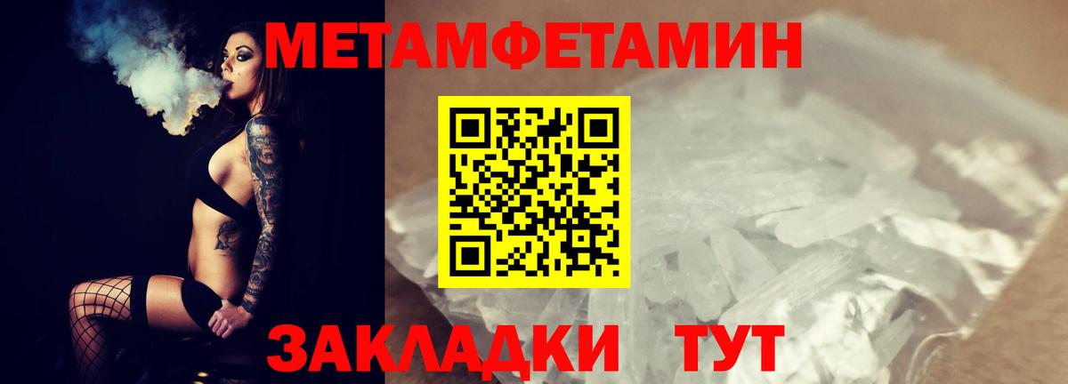 Метамфетамин винт Первоуральск