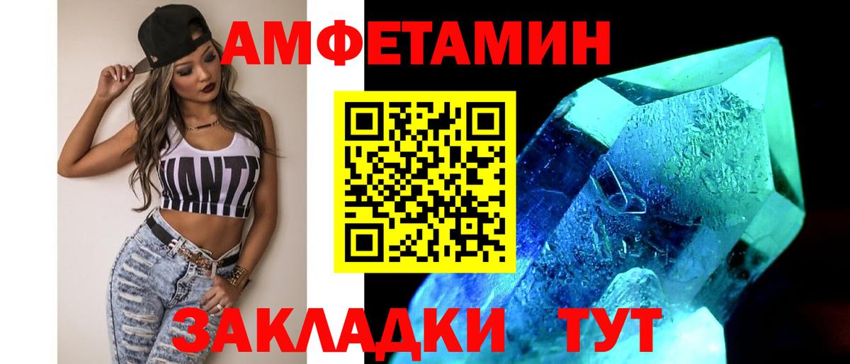 МЕТАМФЕТАМИН Декстрометамфетамин 99.9%  Вход с VPN  Первоуральск 