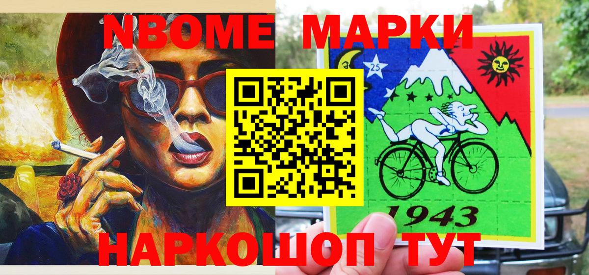 Первоуральск  Наркотические марки 1500мкг  Наркотические марки 1500мкг  Вход с VPN 